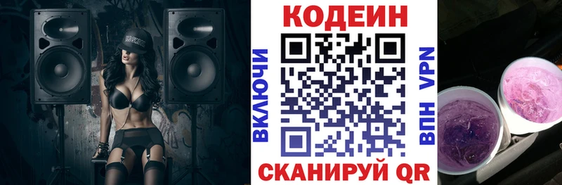 Кодеиновый сироп Lean напиток Lean (лин)  Купить где  Россошь 