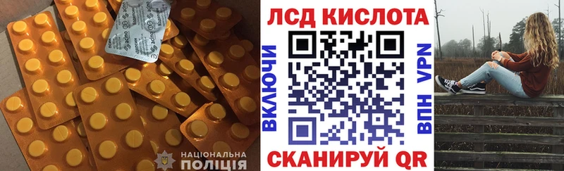 Купить закладки  Россошь  LSD-25 экстази кислота 